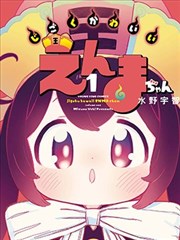 拾光旅人 漫画改动漫国语